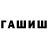 ГАШ Premium Stanislav Blinov