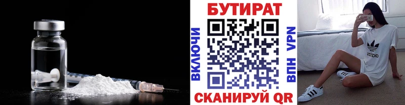 БУТИРАТ BDO  shop официальный сайт  Бирск 