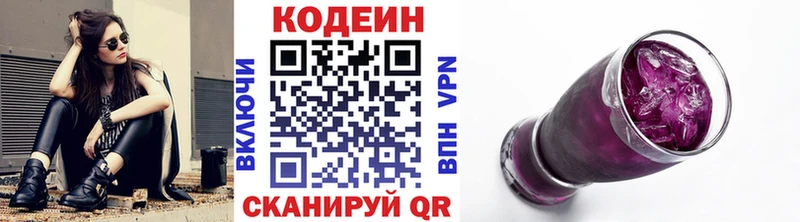 Кодеин напиток Lean (лин)  даркнет сайт  Бирск 